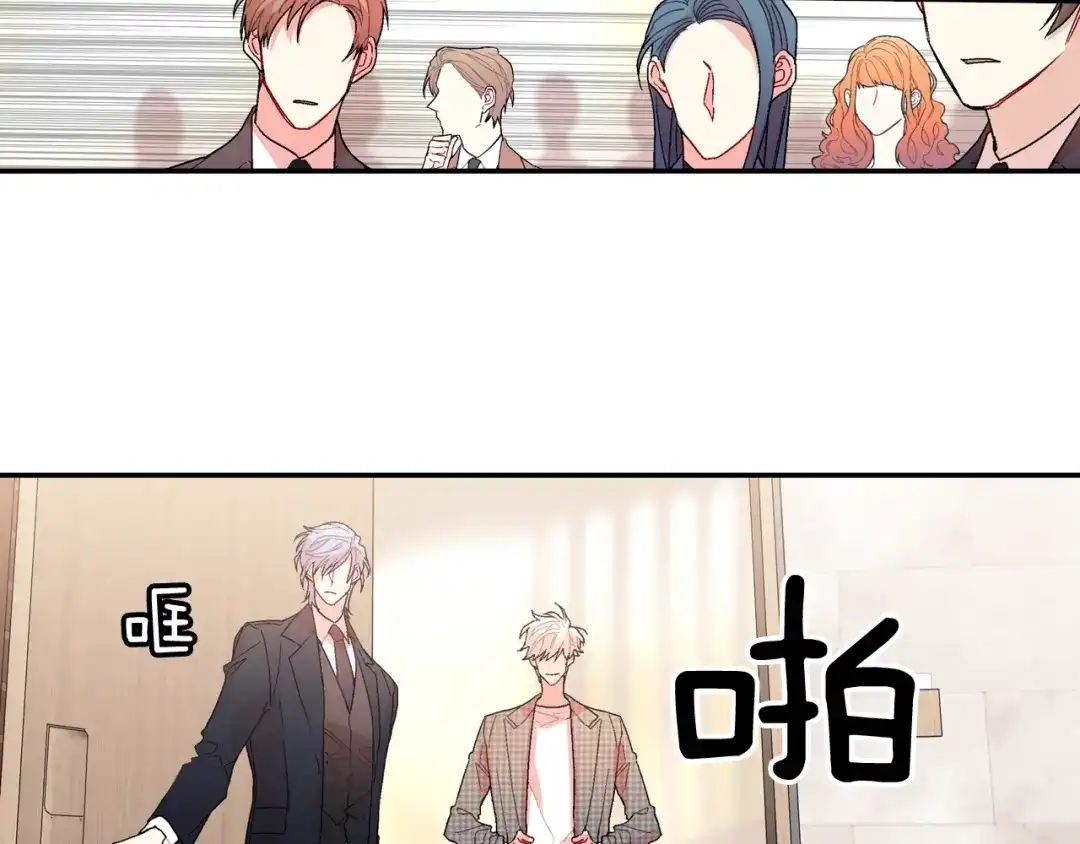 《甜蜜的男子》第93话 他们都管不住自己吗？ 第67页