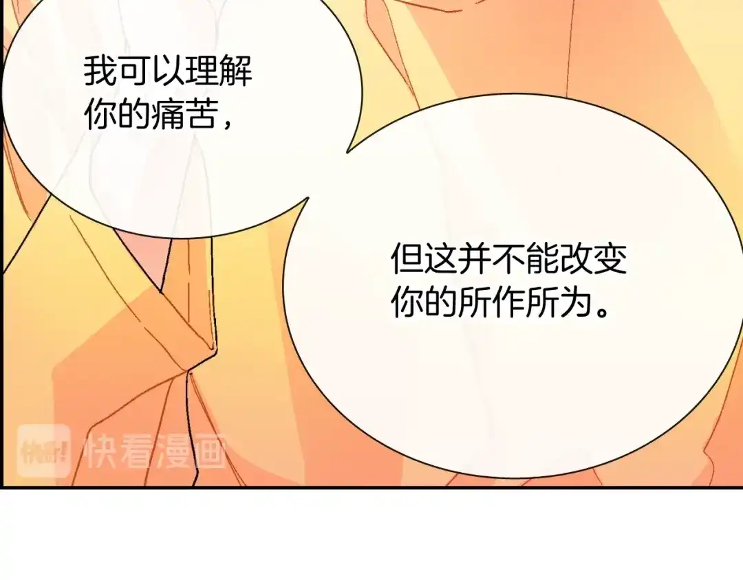 《甜蜜的男子》第93话 他们都管不住自己吗？ 第10页