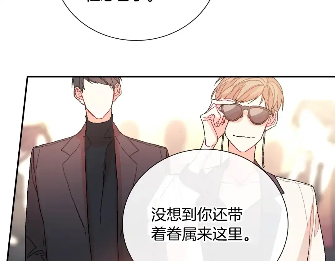 《甜蜜的男子》第93话 他们都管不住自己吗？ 第64页