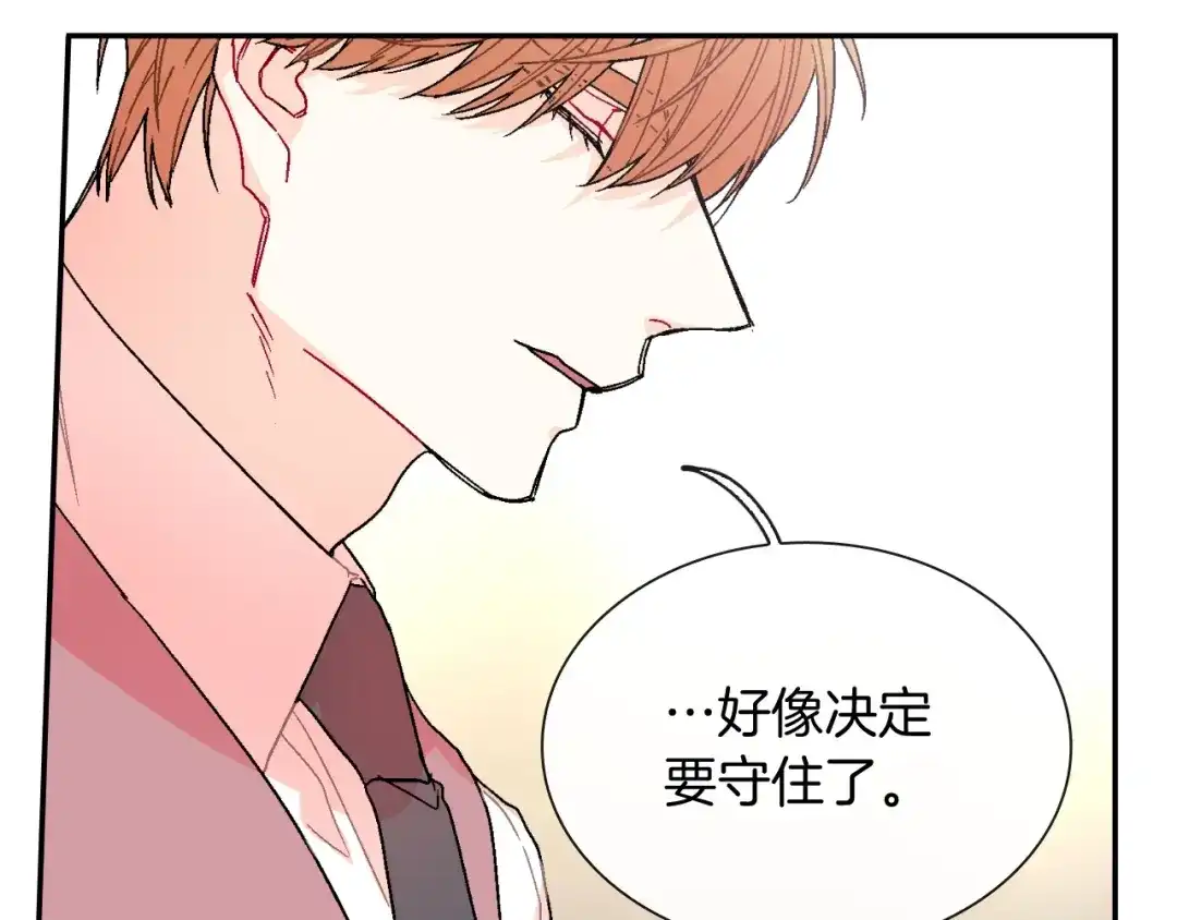 《甜蜜的男子》第93话 他们都管不住自己吗？ 第78页