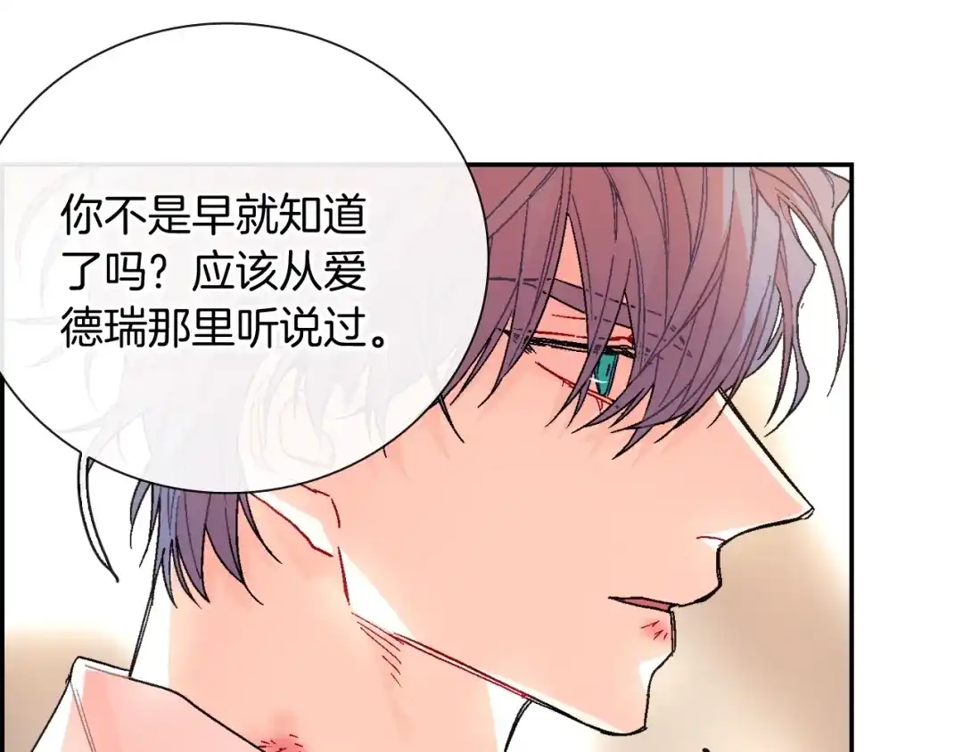 《甜蜜的男子》第93话 他们都管不住自己吗？ 第28页