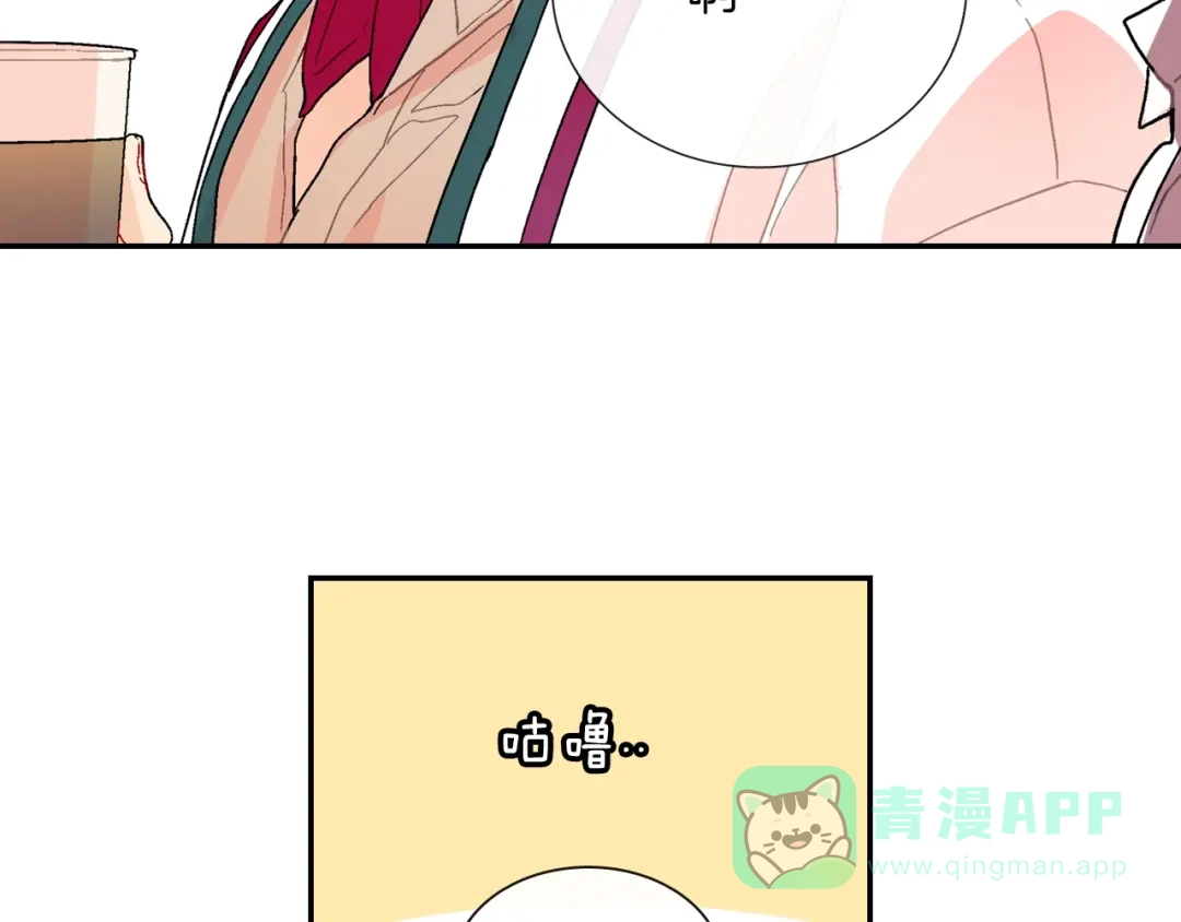 《甜蜜的男子》第93话 他们都管不住自己吗？ 第91页