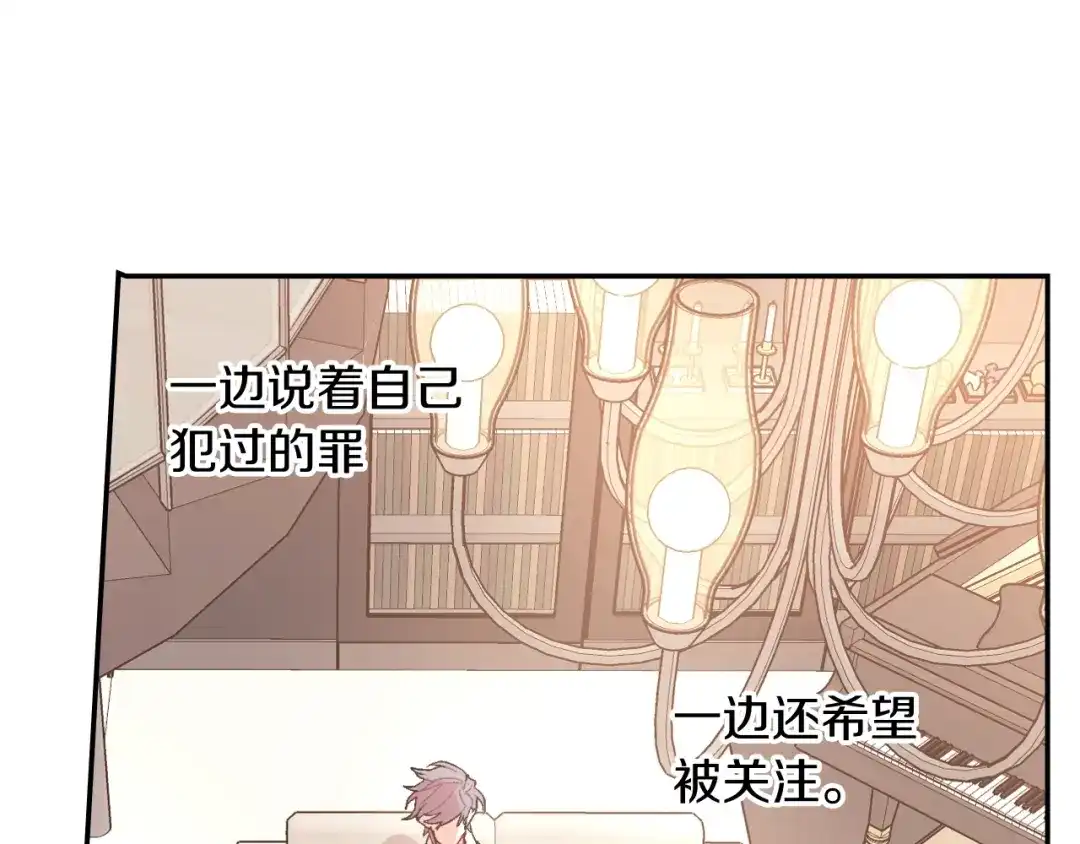 《甜蜜的男子》第93话 他们都管不住自己吗？ 第22页