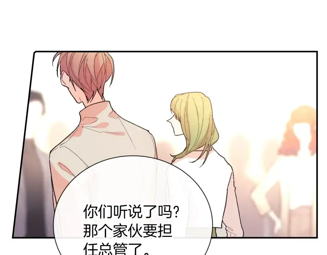 《甜蜜的男子》第93话 他们都管不住自己吗？ 第63页
