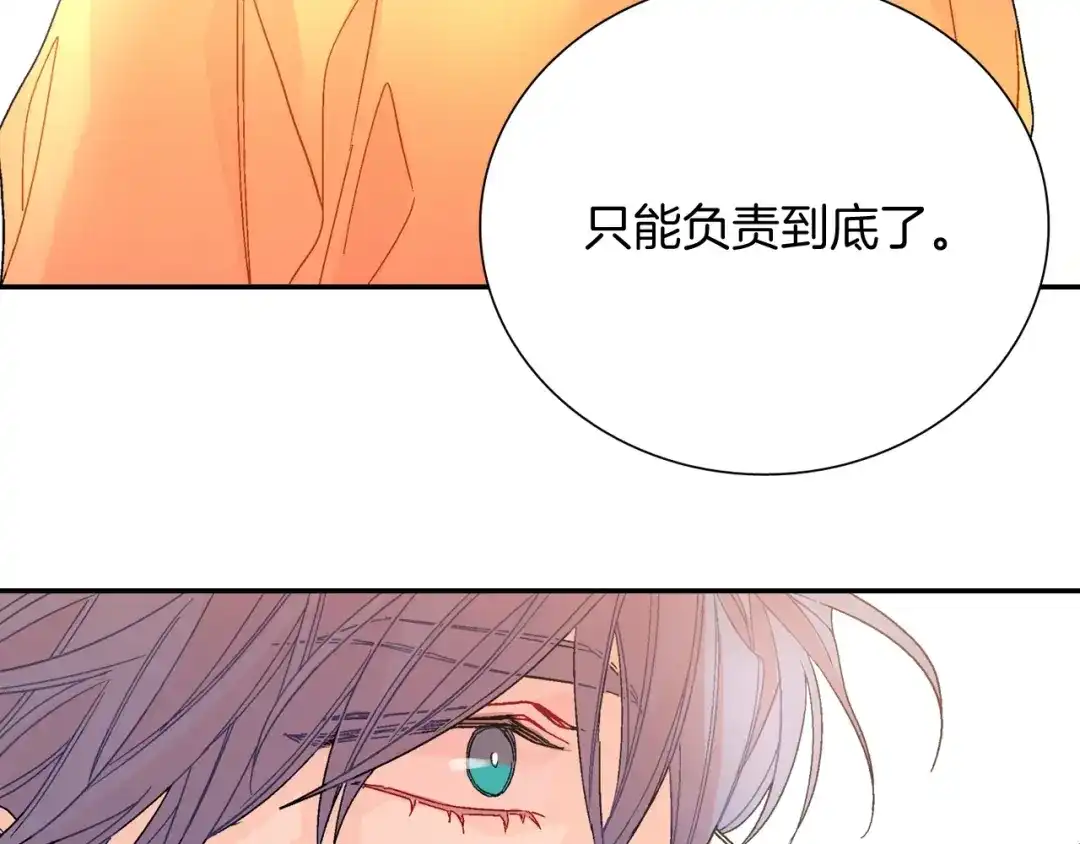 《甜蜜的男子》第93话 他们都管不住自己吗？ 第55页