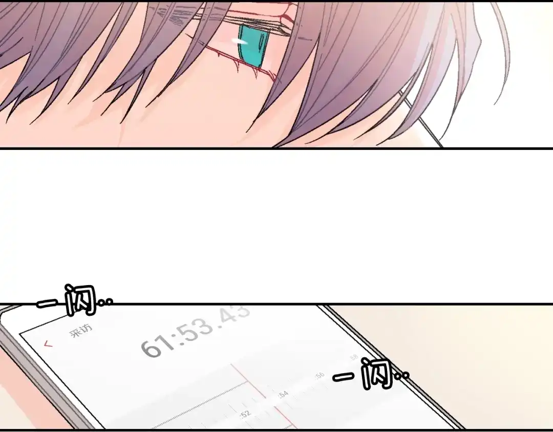 《甜蜜的男子》第93话 他们都管不住自己吗？ 第4页