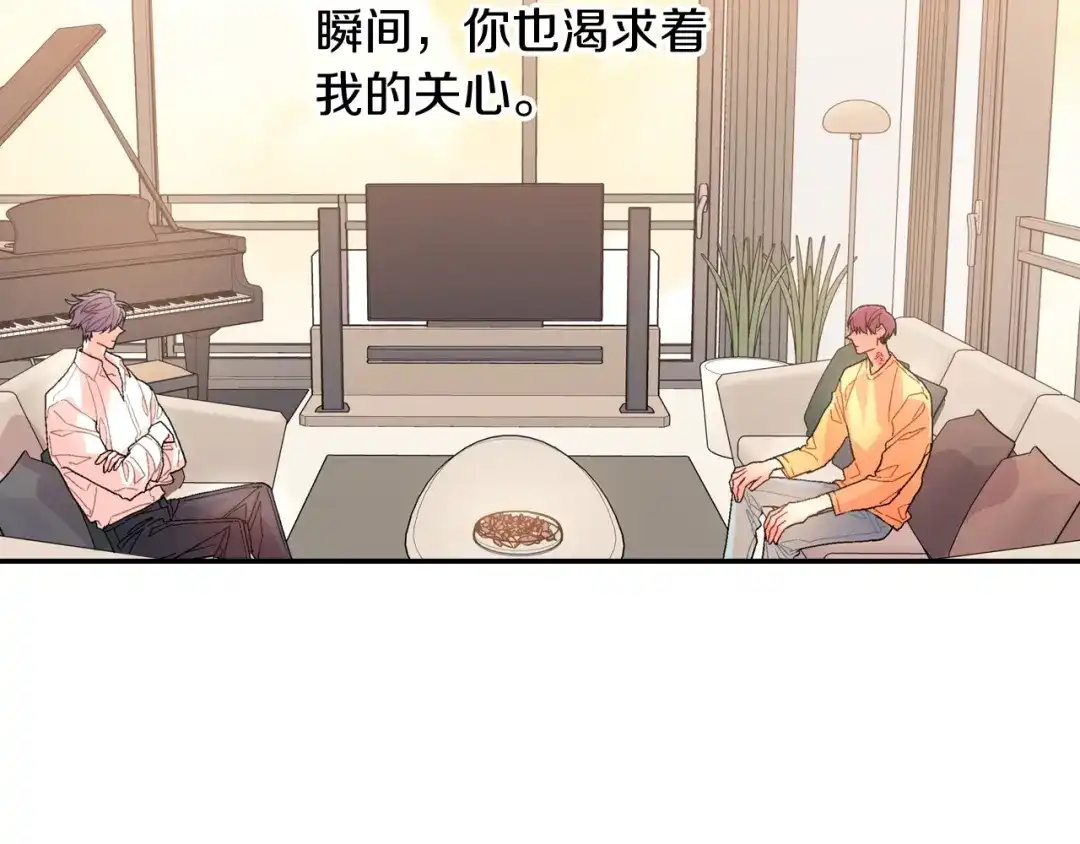 《甜蜜的男子》第93话 他们都管不住自己吗？ 第27页
