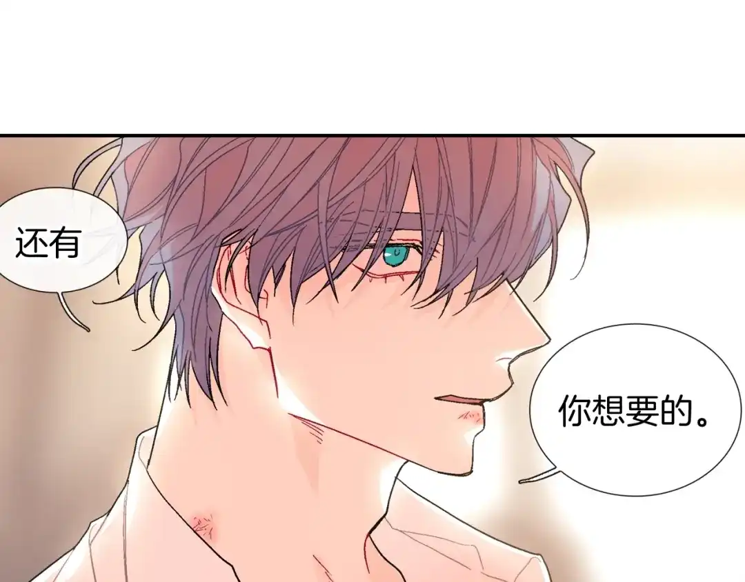 《甜蜜的男子》第93话 他们都管不住自己吗？ 第15页