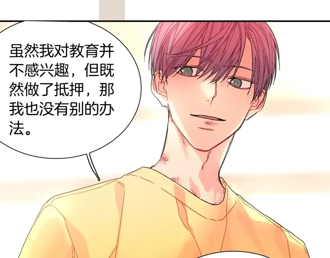 《甜蜜的男子》第93话 他们都管不住自己吗？ 第54页