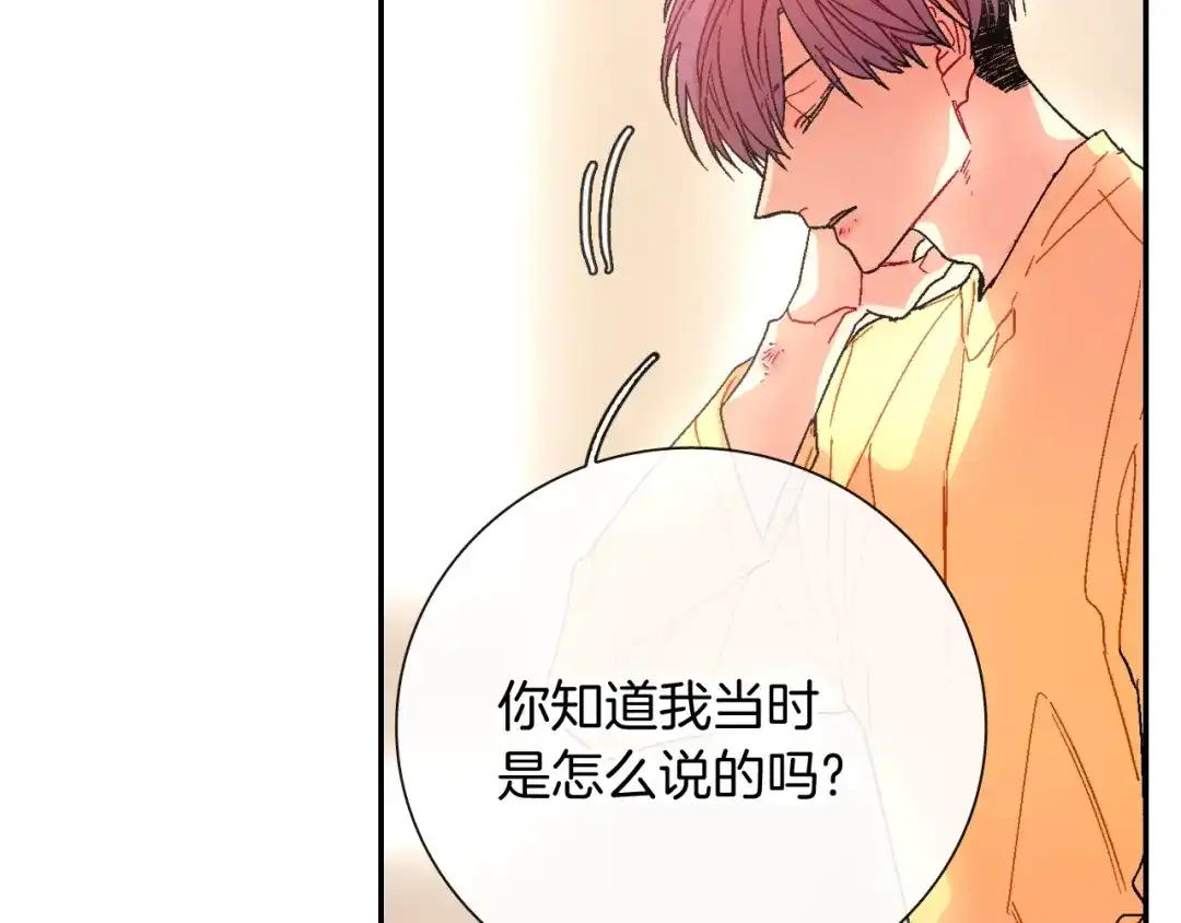 《甜蜜的男子》第93话 他们都管不住自己吗？ 第30页