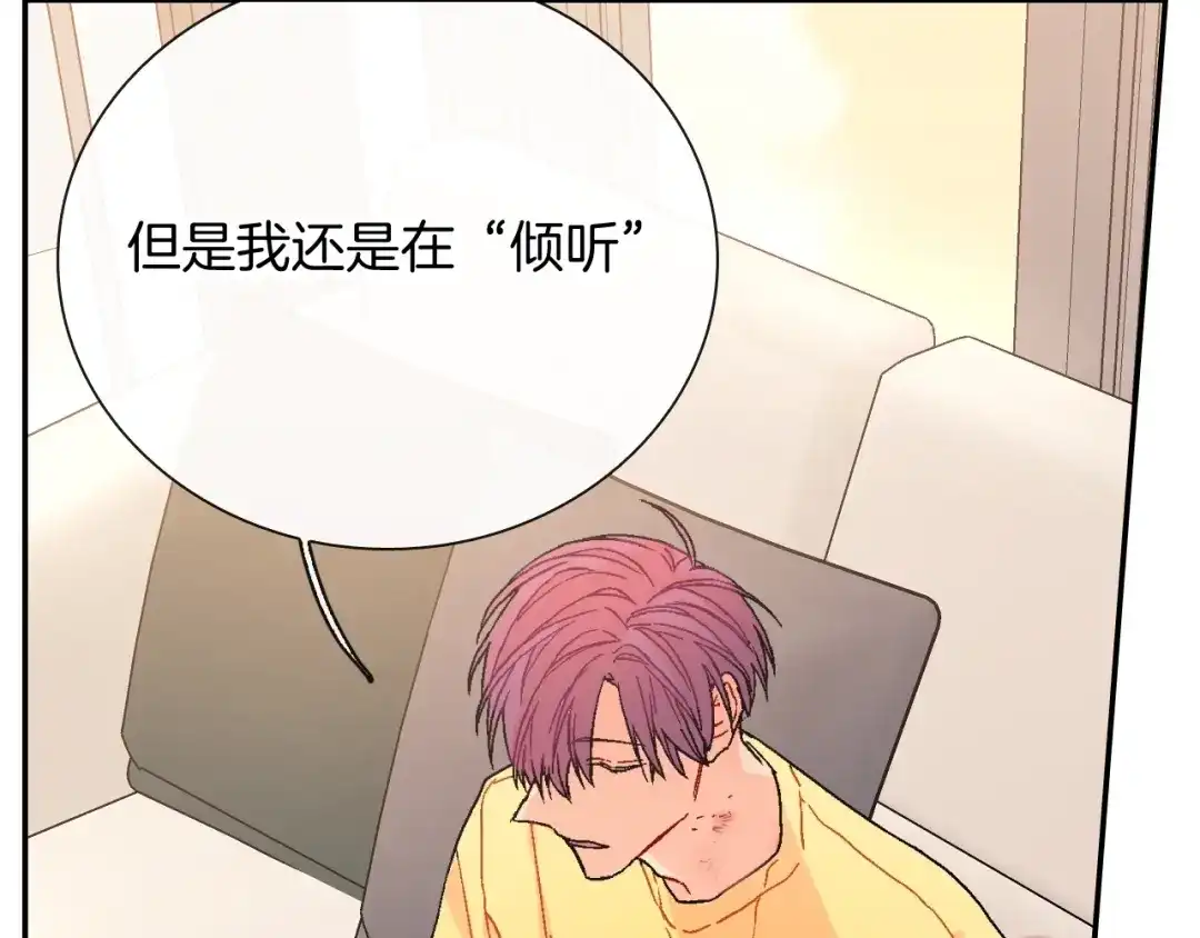 《甜蜜的男子》第93话 他们都管不住自己吗？ 第35页