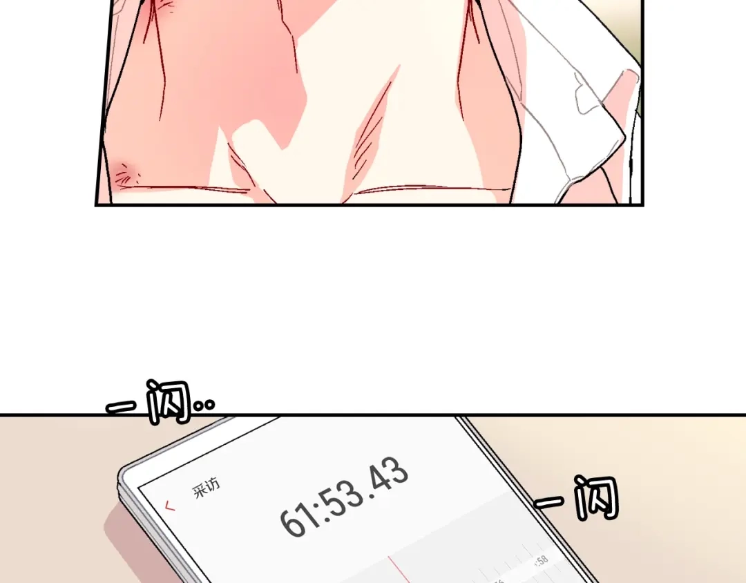 《甜蜜的男子》第93话 他们都管不住自己吗？ 第39页