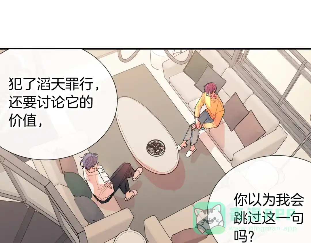《甜蜜的男子》第93话 他们都管不住自己吗？ 第11页