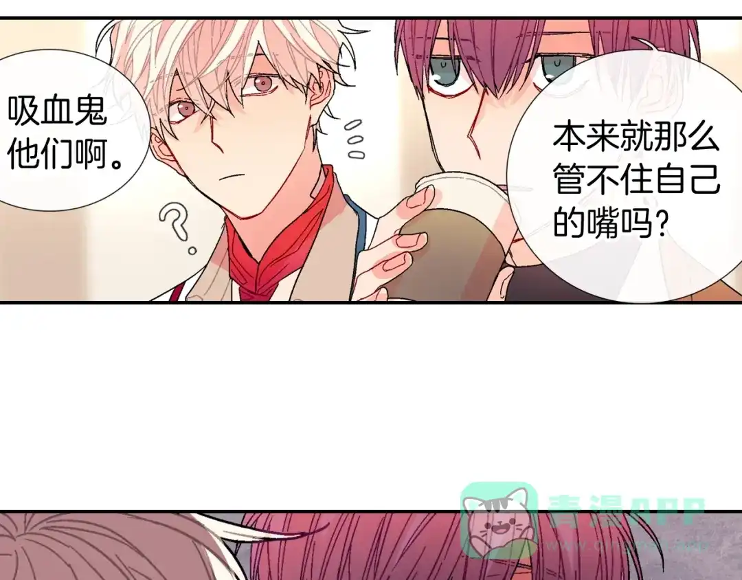 《甜蜜的男子》第93话 他们都管不住自己吗？ 第86页