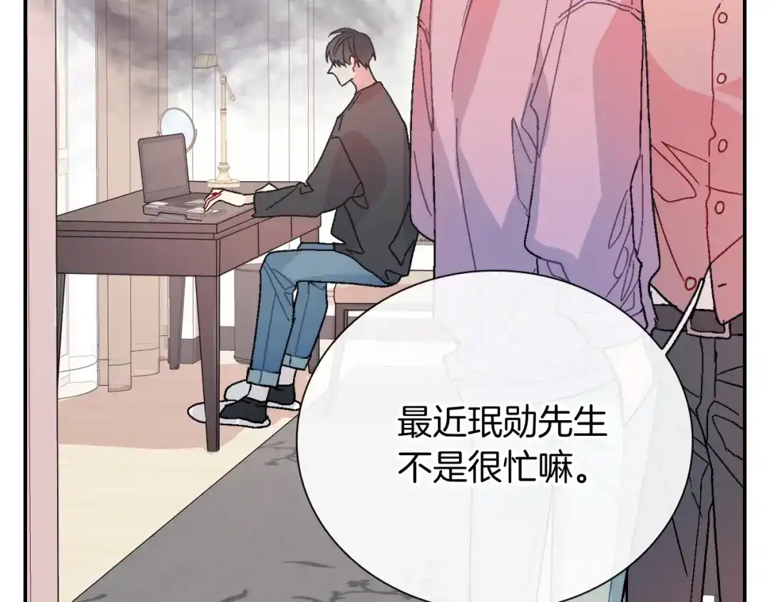 《甜蜜的男子》第93话 他们都管不住自己吗？ 第72页