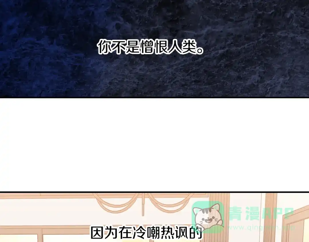 《甜蜜的男子》第93话 他们都管不住自己吗？ 第26页