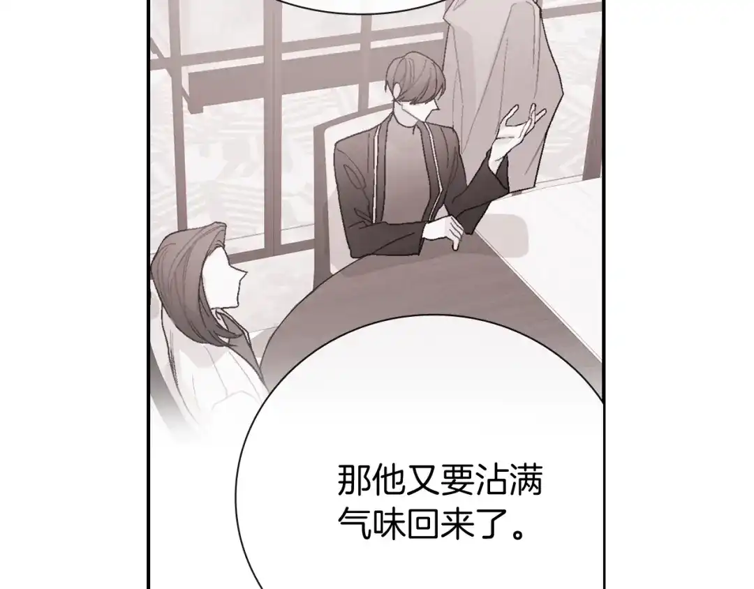《甜蜜的男子》第93话 他们都管不住自己吗？ 第74页