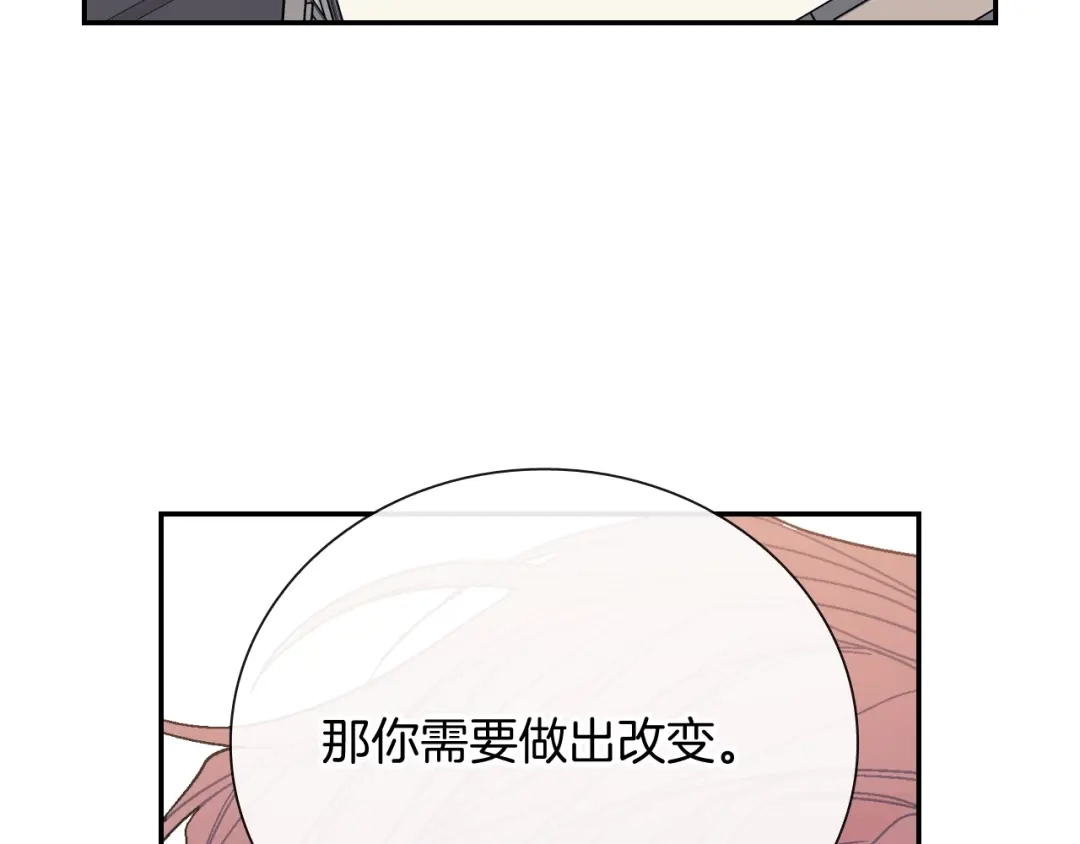 《甜蜜的男子》第93话 他们都管不住自己吗？ 第50页