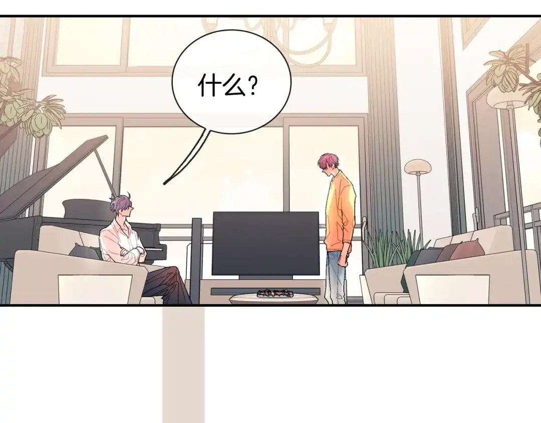 《甜蜜的男子》第93话 他们都管不住自己吗？ 第53页