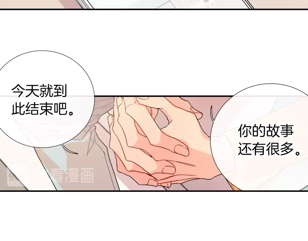 《甜蜜的男子》第93话 他们都管不住自己吗？ 第40页