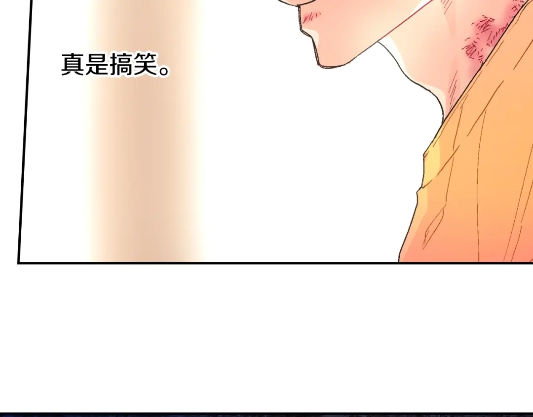 《甜蜜的男子》第93话 他们都管不住自己吗？ 第25页