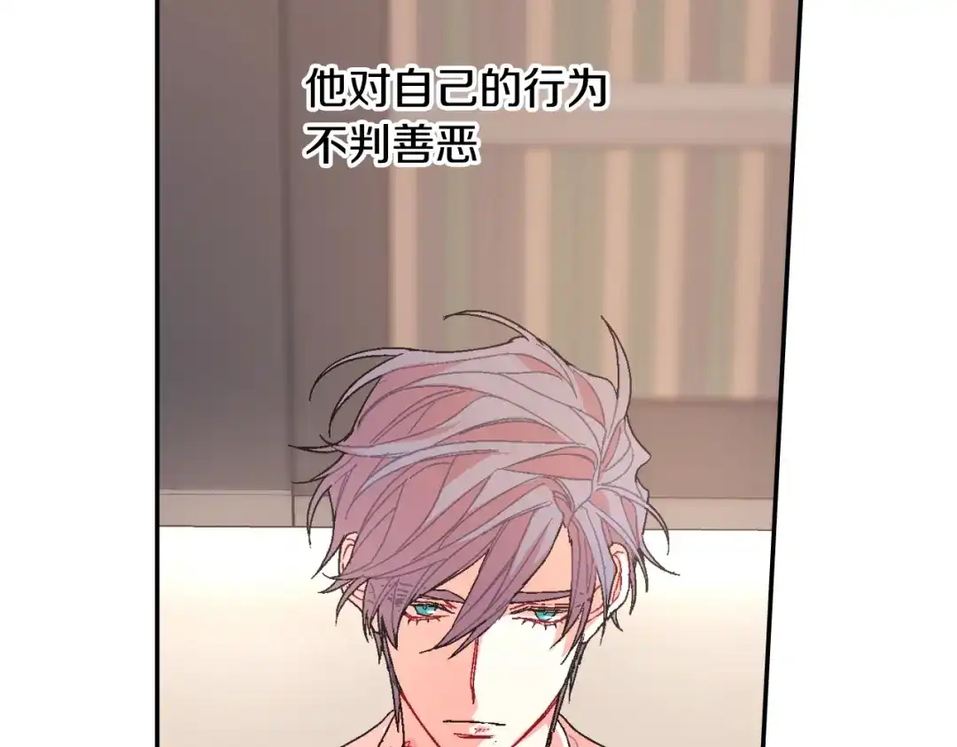 《甜蜜的男子》第93话 他们都管不住自己吗？ 第19页