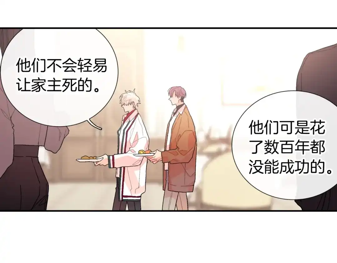 《甜蜜的男子》第94话 拜托您啦 第18页
