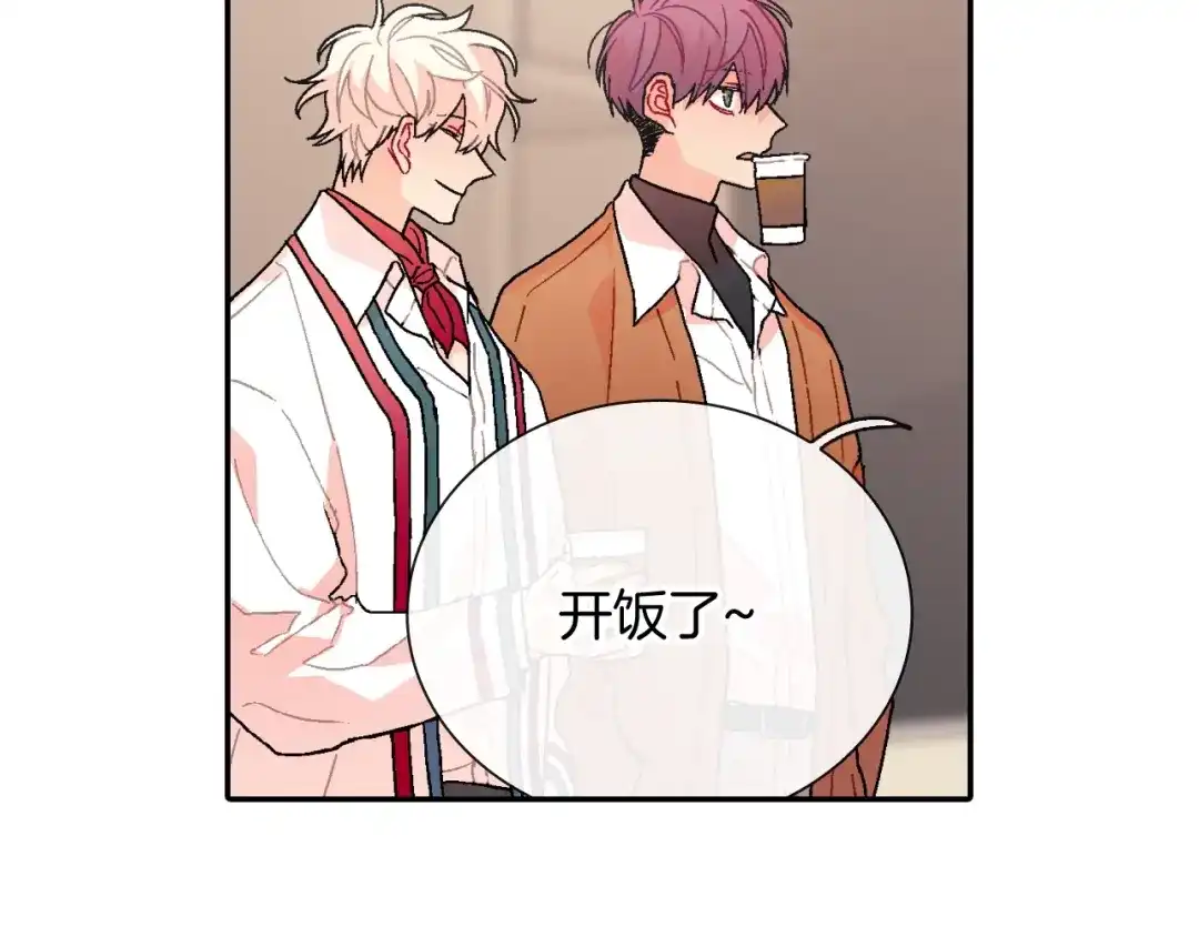 《甜蜜的男子》第94话 拜托您啦 第4页