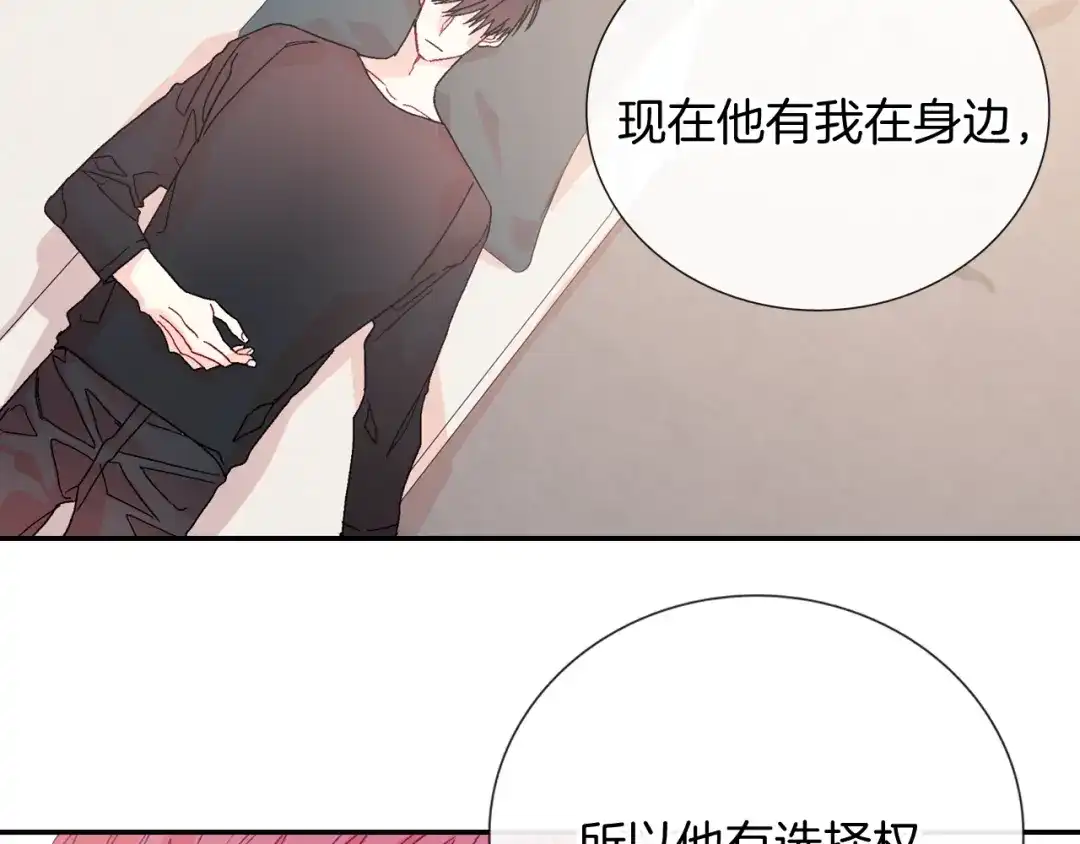 《甜蜜的男子》第94话 拜托您啦 第35页
