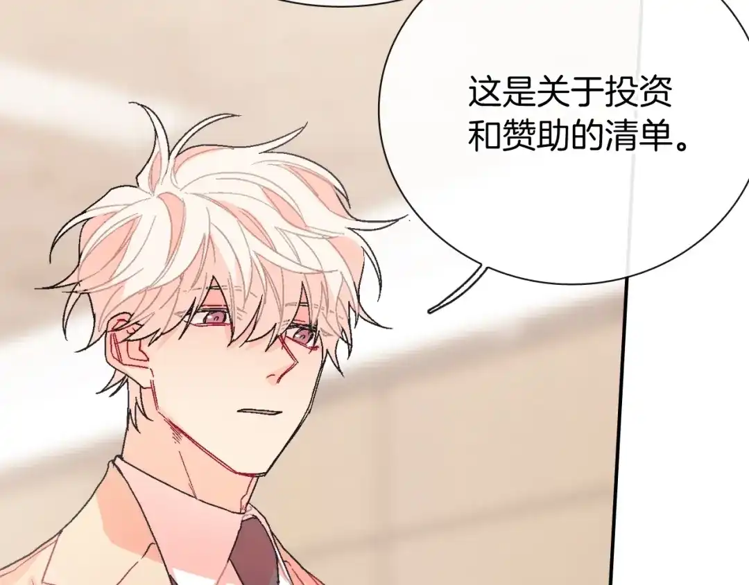 《甜蜜的男子》第94话 拜托您啦 第67页