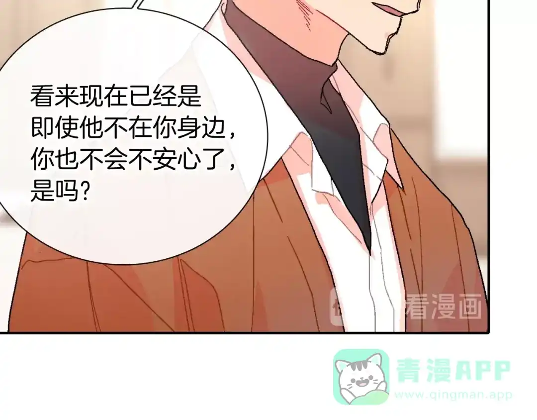 《甜蜜的男子》第94话 拜托您啦 第31页