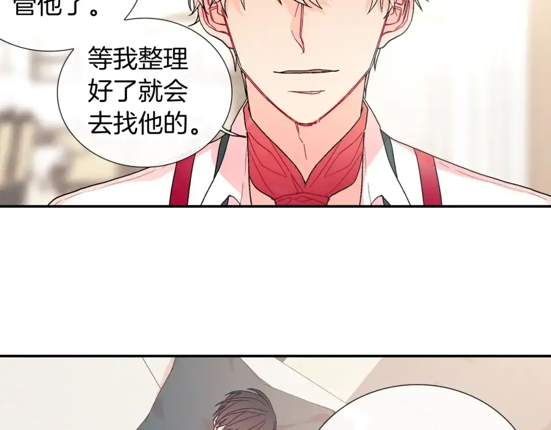《甜蜜的男子》第94话 拜托您啦 第34页