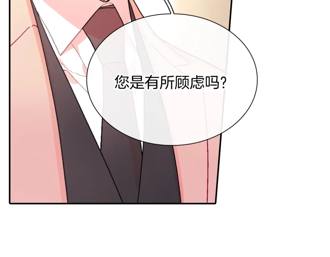 《甜蜜的男子》第94话 拜托您啦 第79页