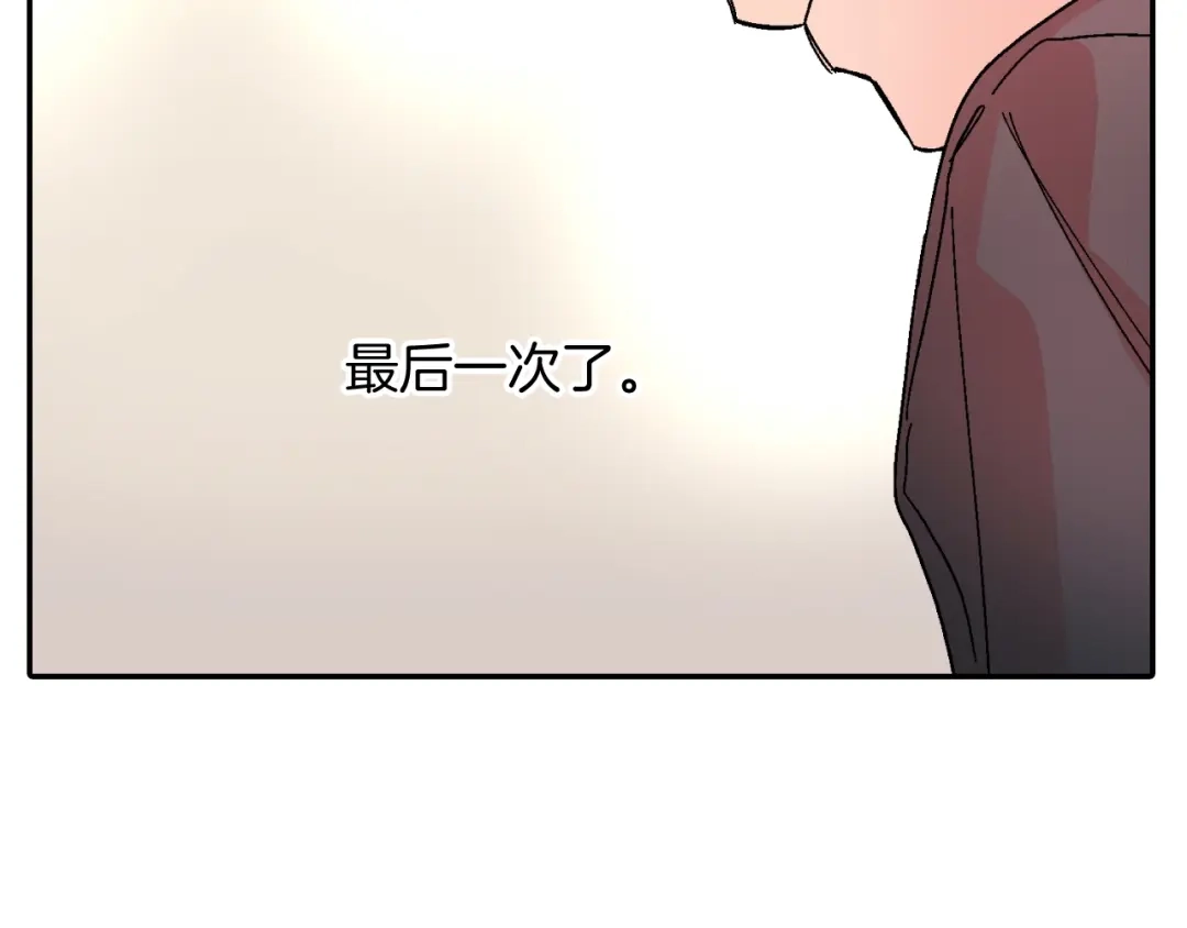 《甜蜜的男子》第94话 拜托您啦 第59页