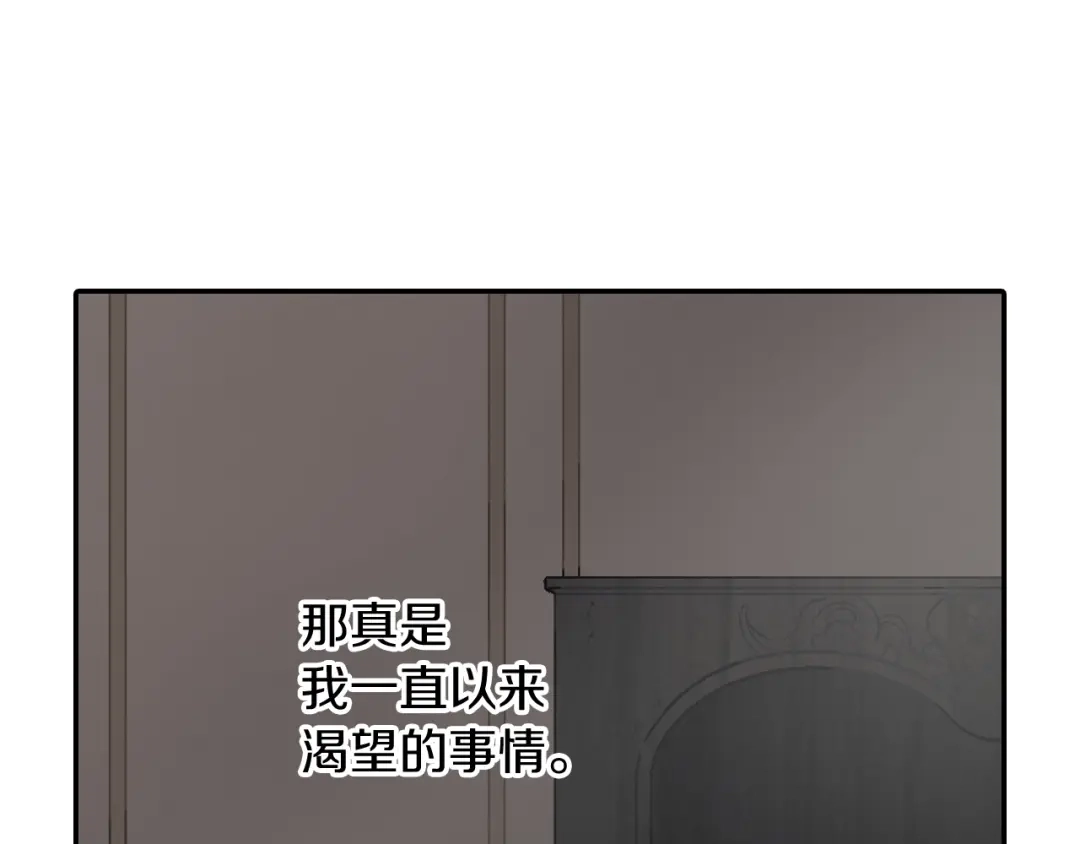 《甜蜜的男子》第94话 拜托您啦 第44页