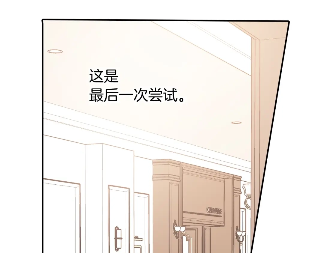 《甜蜜的男子》第94话 拜托您啦 第60页