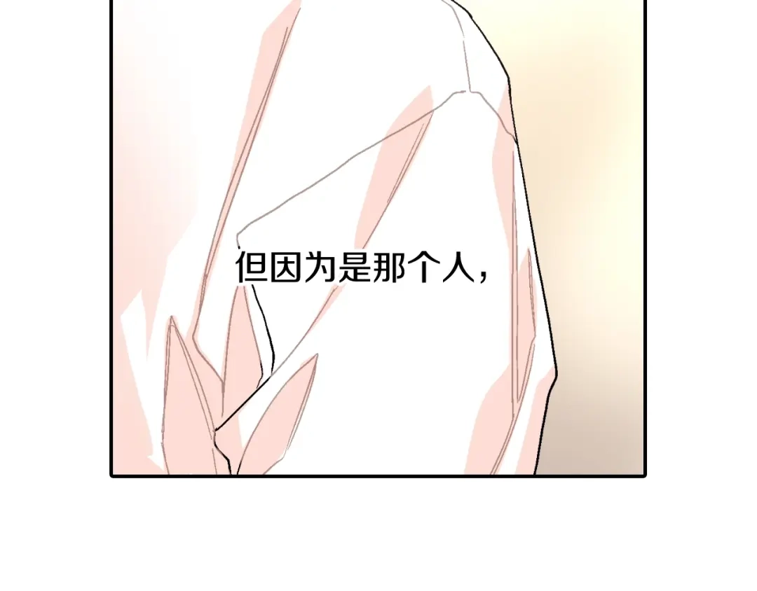 《甜蜜的男子》第94话 拜托您啦 第47页