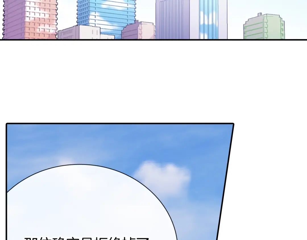 《甜蜜的男子》第94话 拜托您啦 第93页