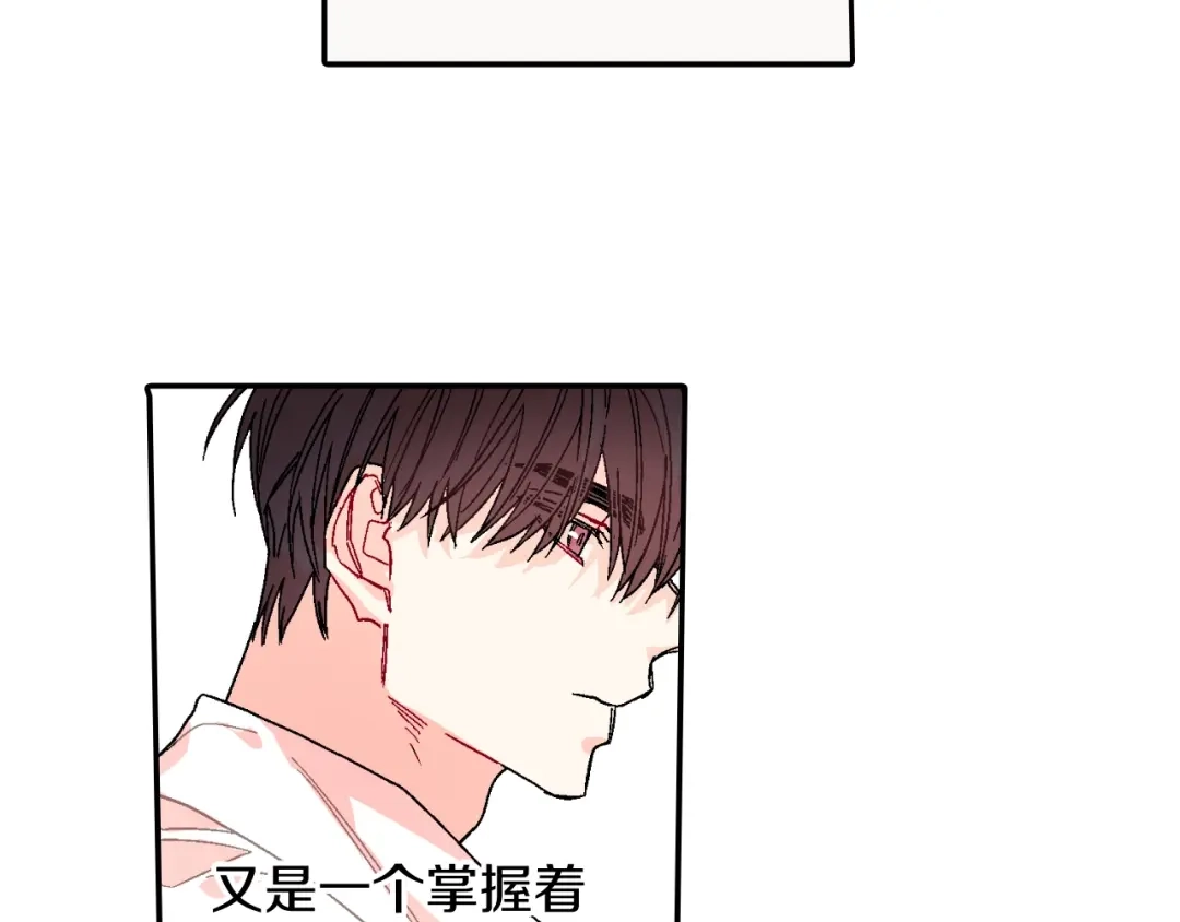 《甜蜜的男子》第94话 拜托您啦 第22页