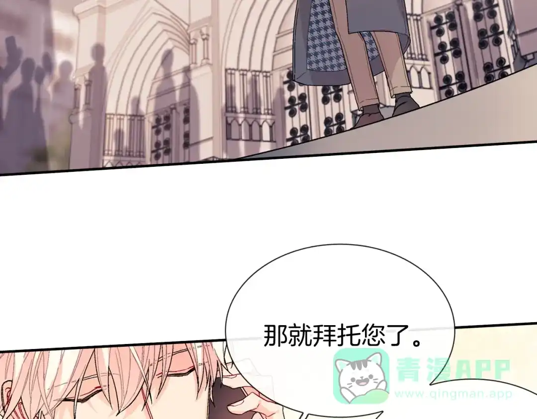 《甜蜜的男子》第94话 拜托您啦 第101页