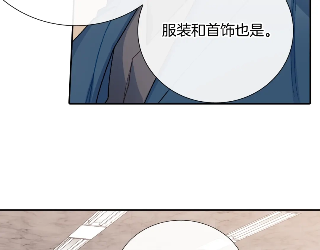 《甜蜜的男子》第94话 拜托您啦 第72页