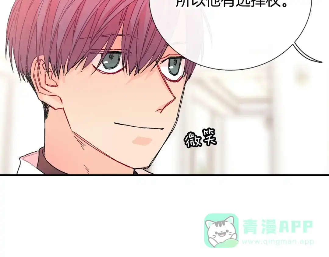 《甜蜜的男子》第94话 拜托您啦 第36页