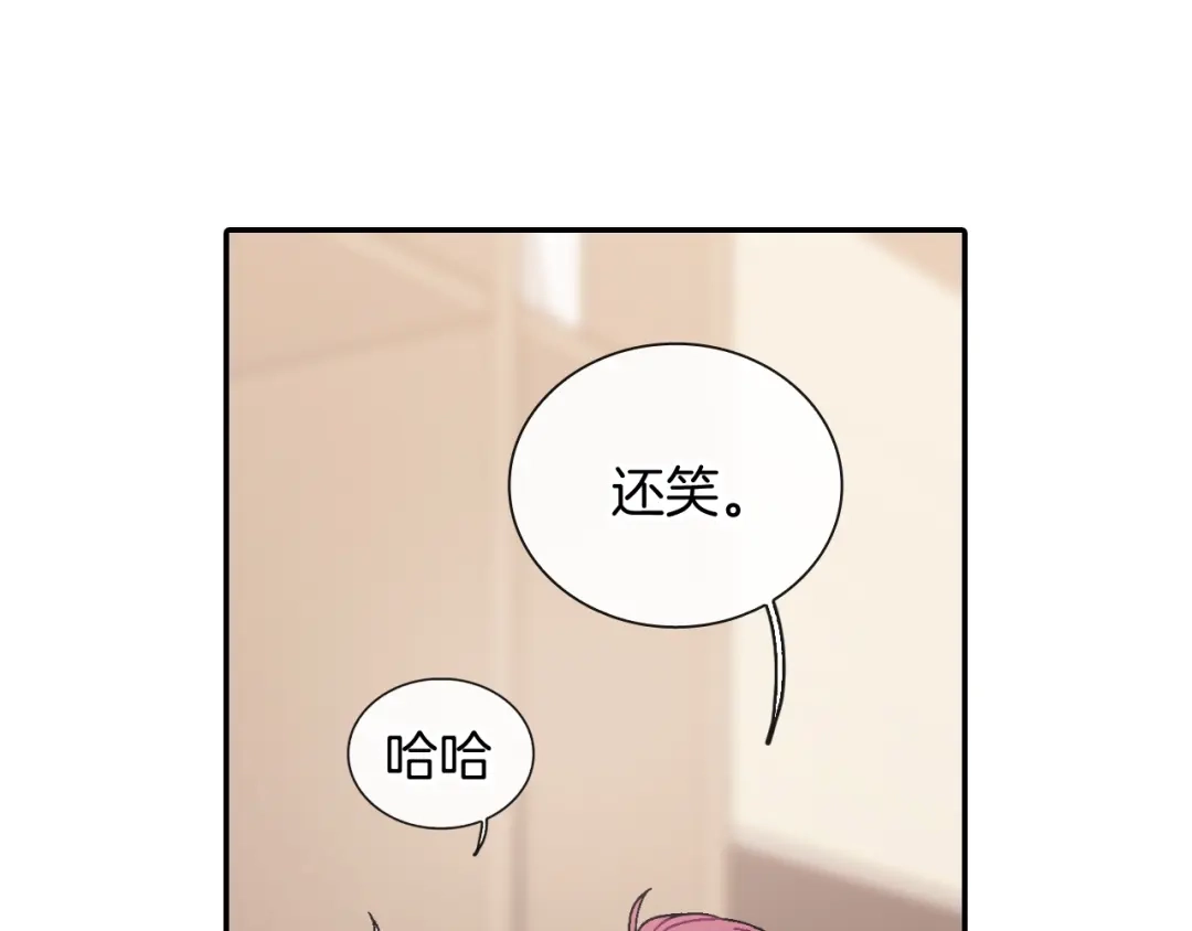 《甜蜜的男子》第94话 拜托您啦 第3页