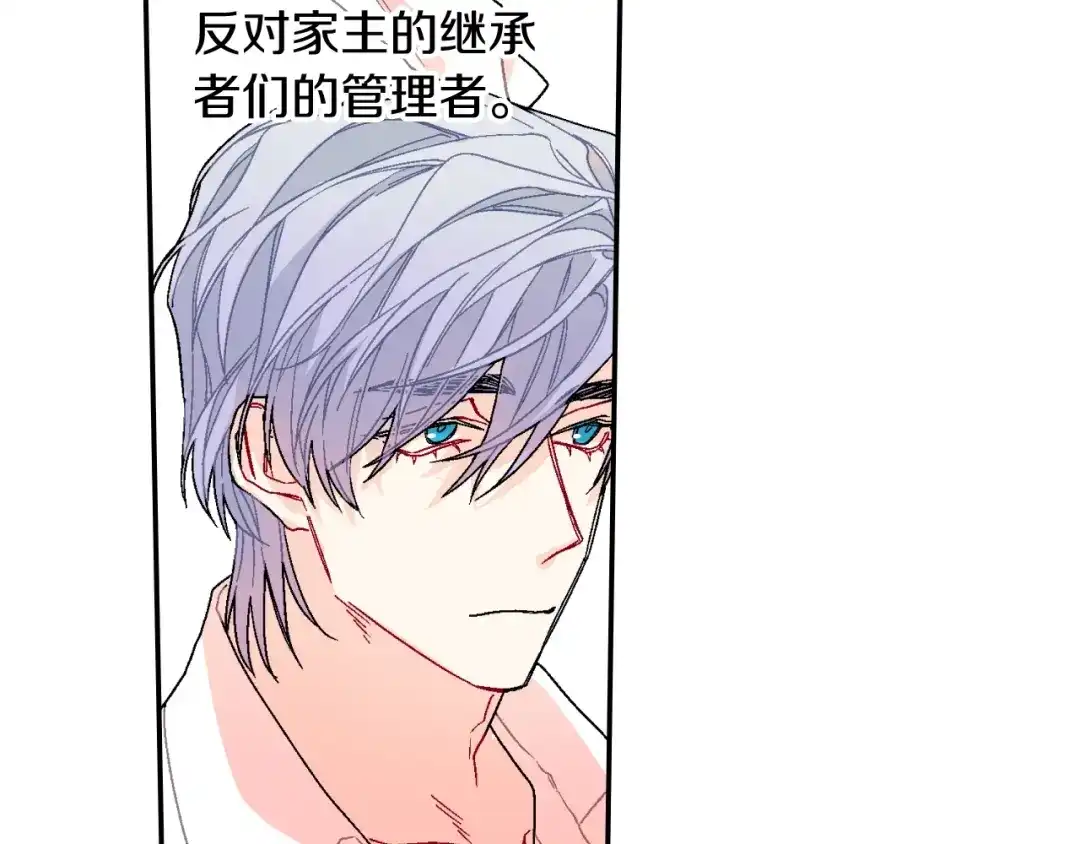 《甜蜜的男子》第94话 拜托您啦 第23页