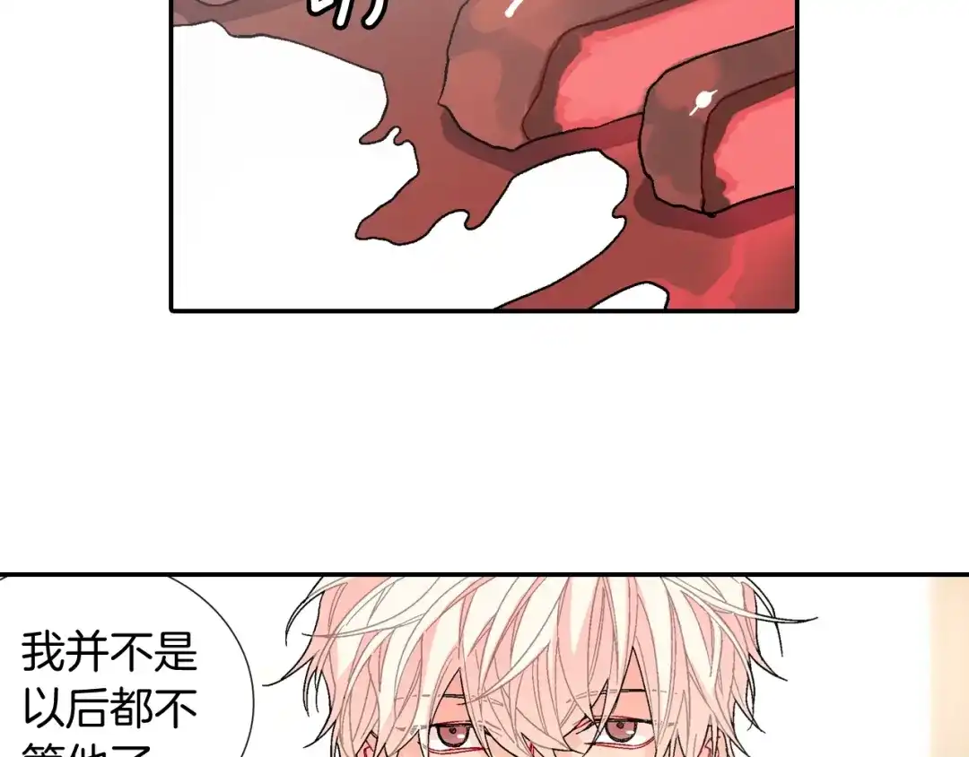《甜蜜的男子》第94话 拜托您啦 第33页