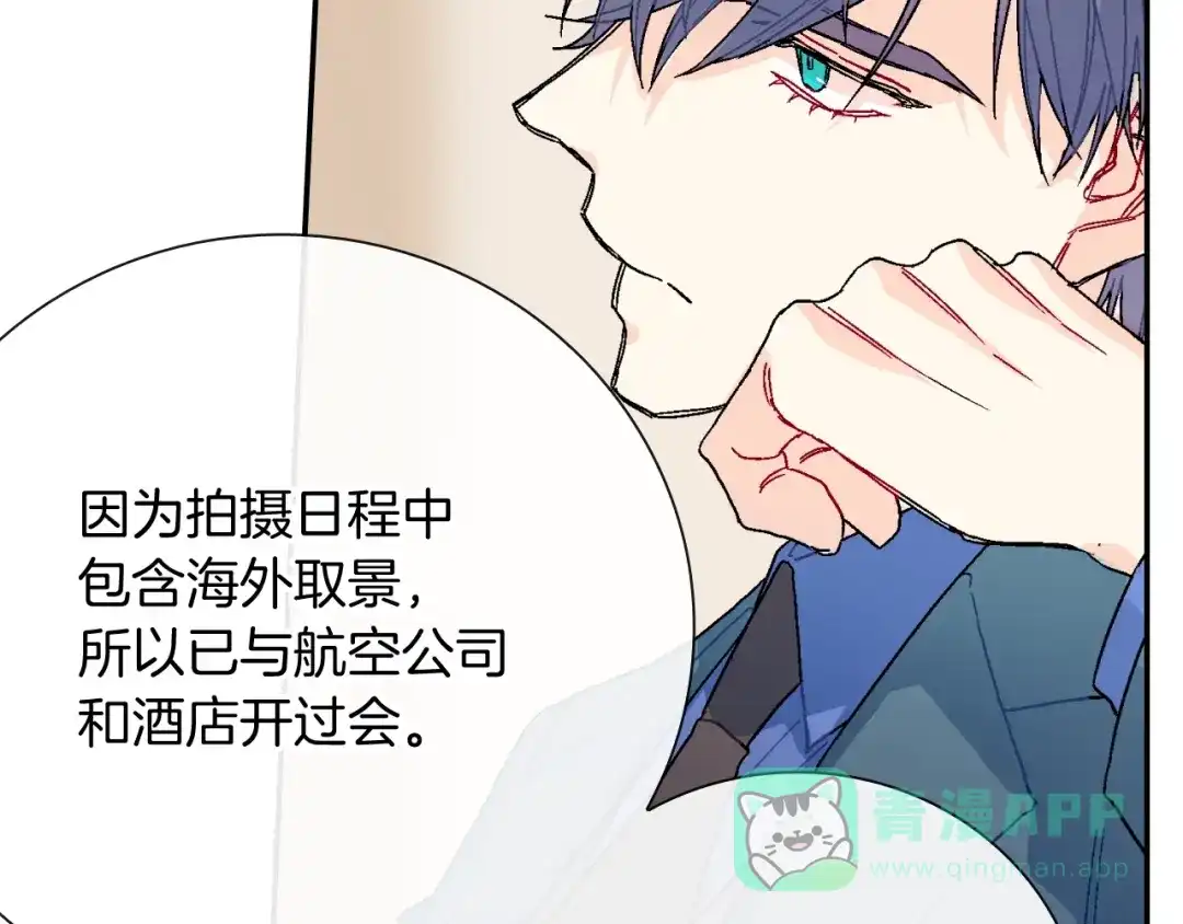 《甜蜜的男子》第94话 拜托您啦 第71页
