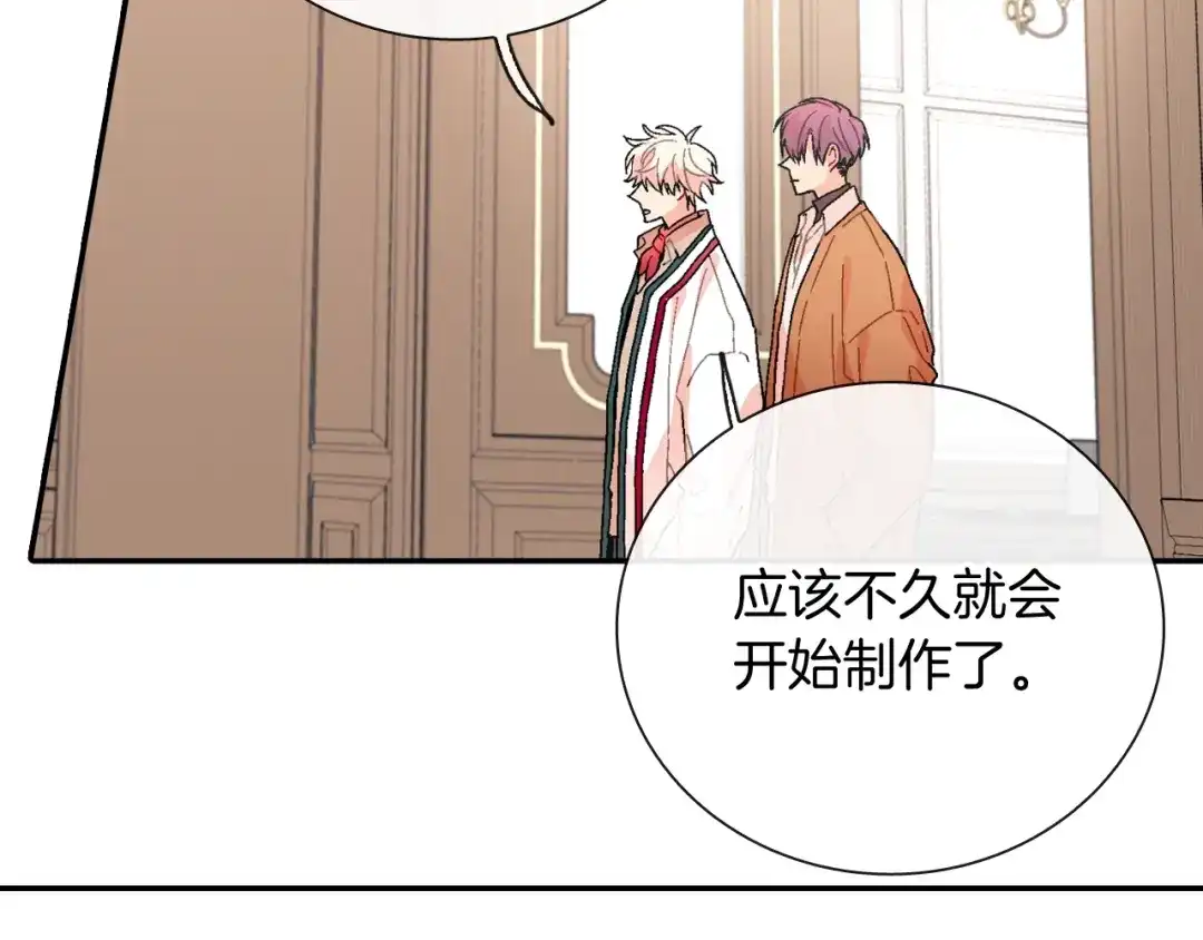 《甜蜜的男子》第94话 拜托您啦 第64页