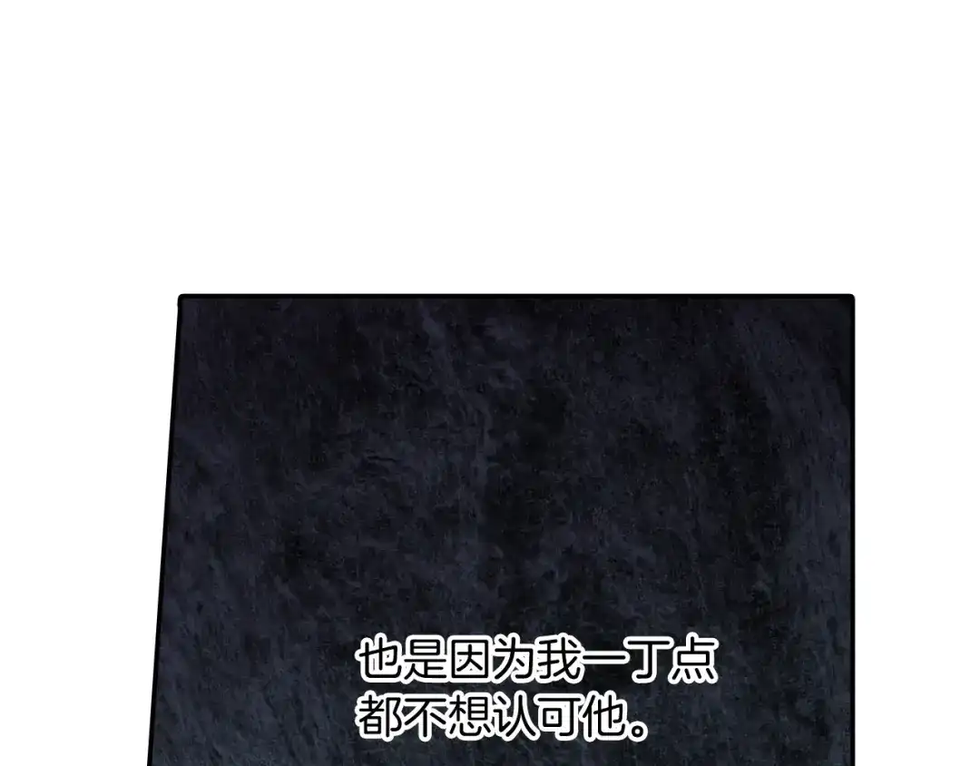 《甜蜜的男子》第94话 拜托您啦 第53页