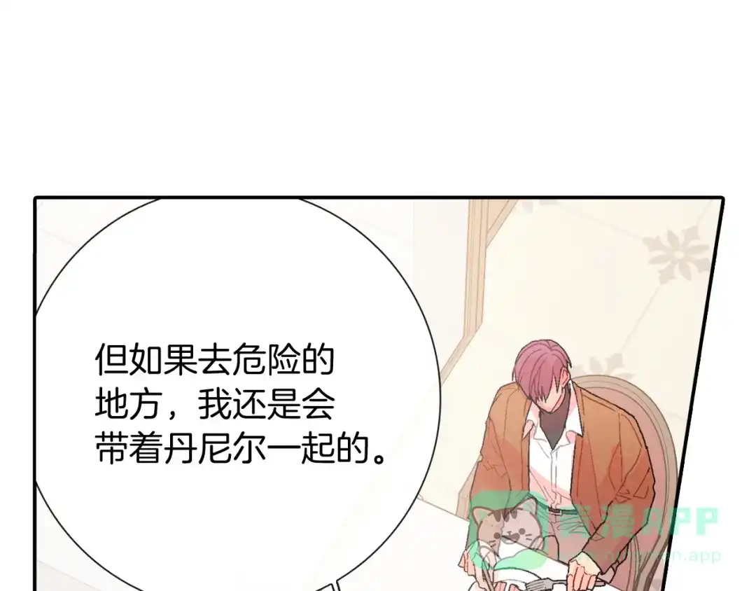 《甜蜜的男子》第94话 拜托您啦 第26页