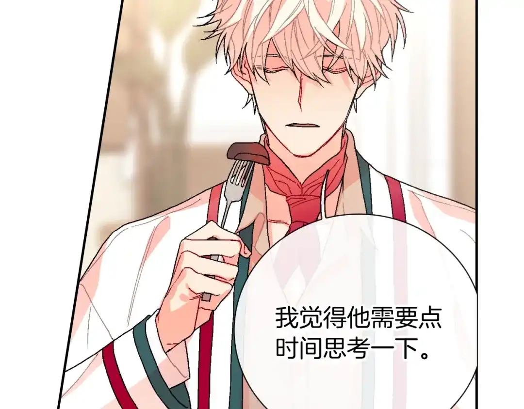 《甜蜜的男子》第94话 拜托您啦 第29页